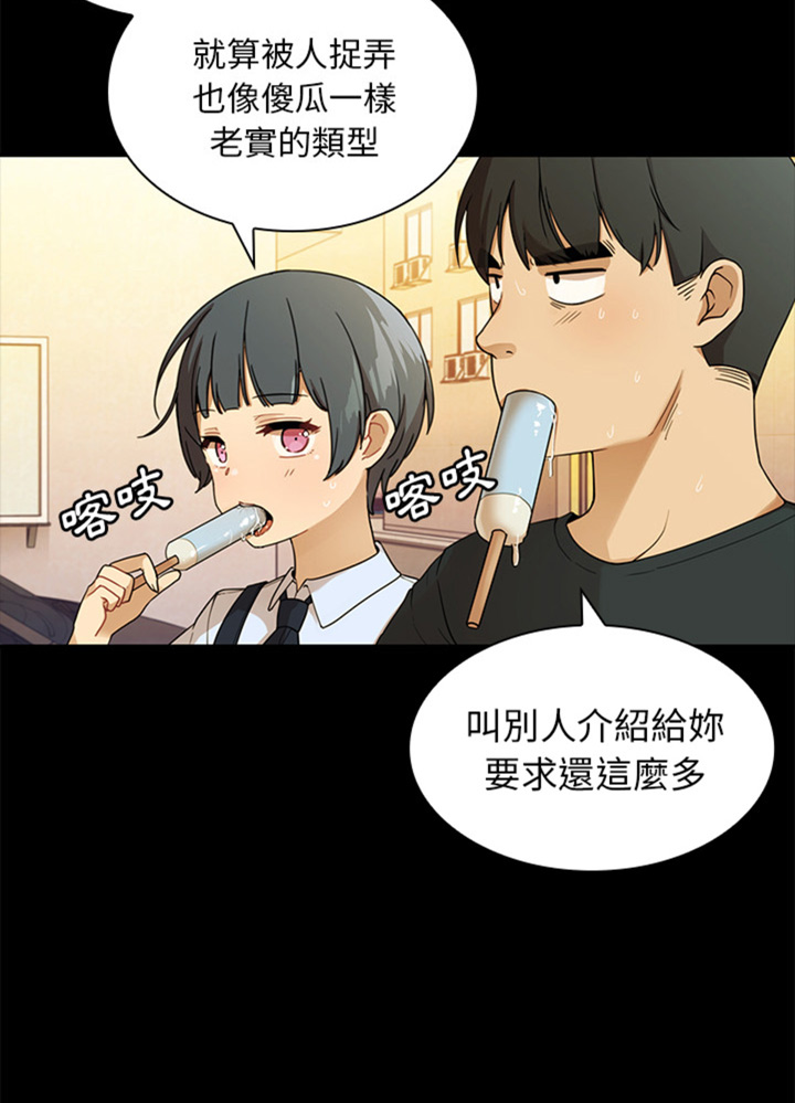 第20话5