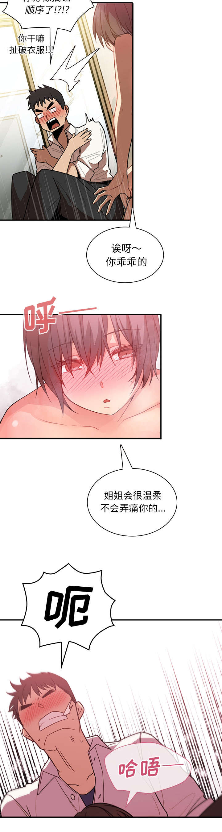 第40话3