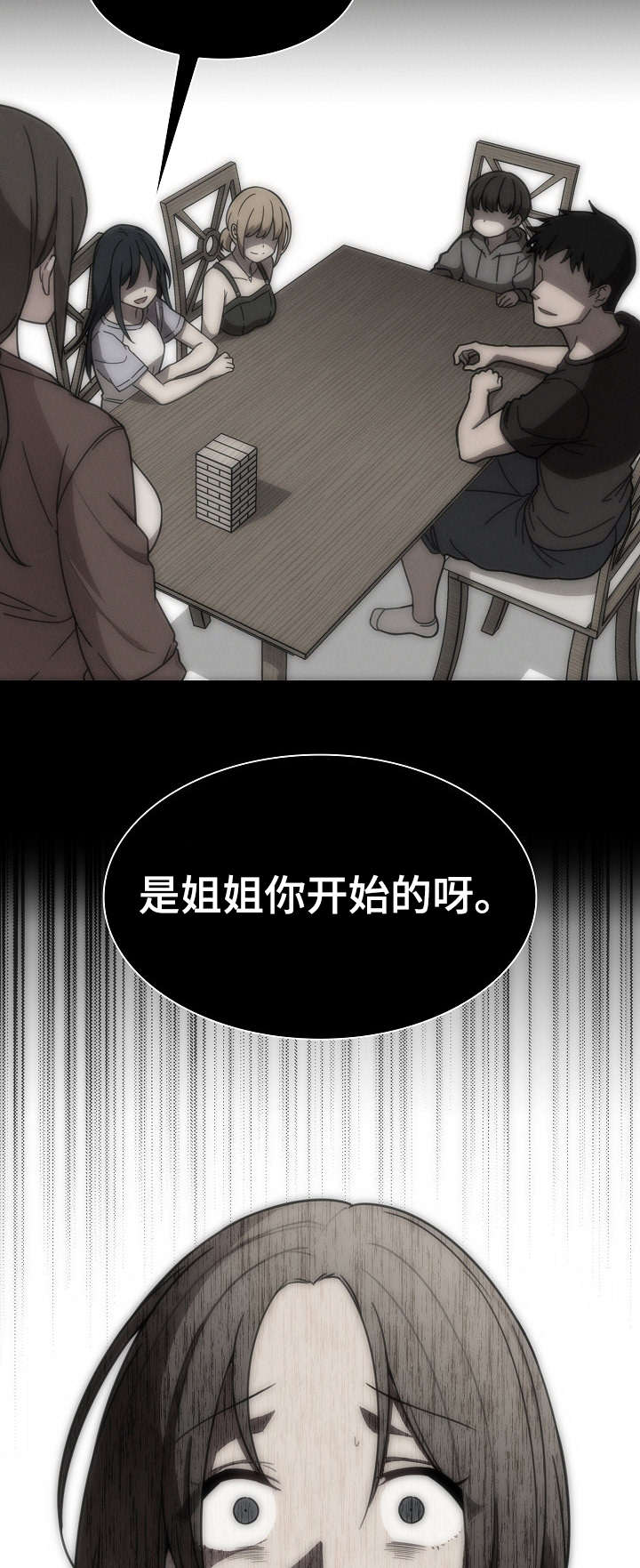 第54话10