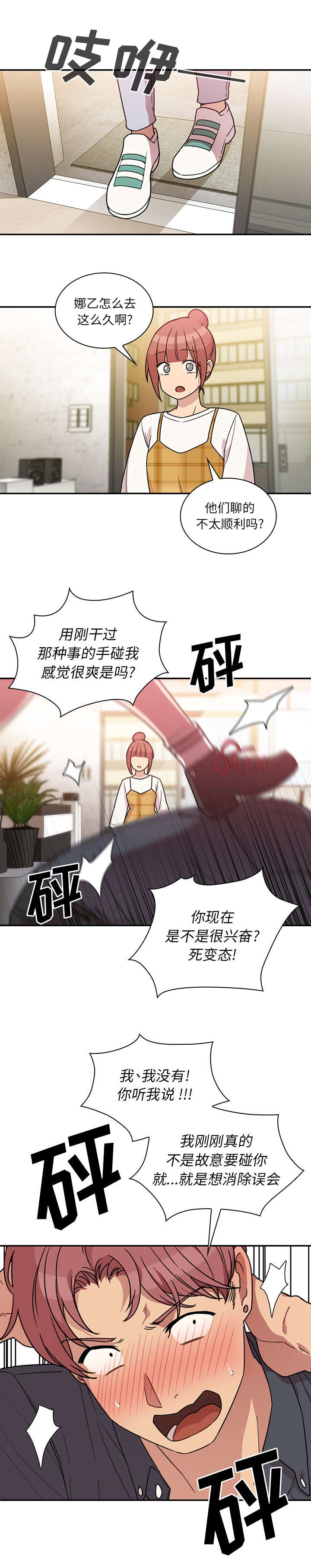 第47话1