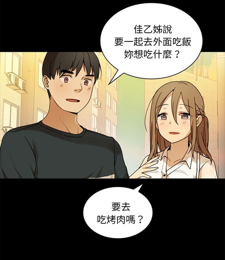 第20话26
