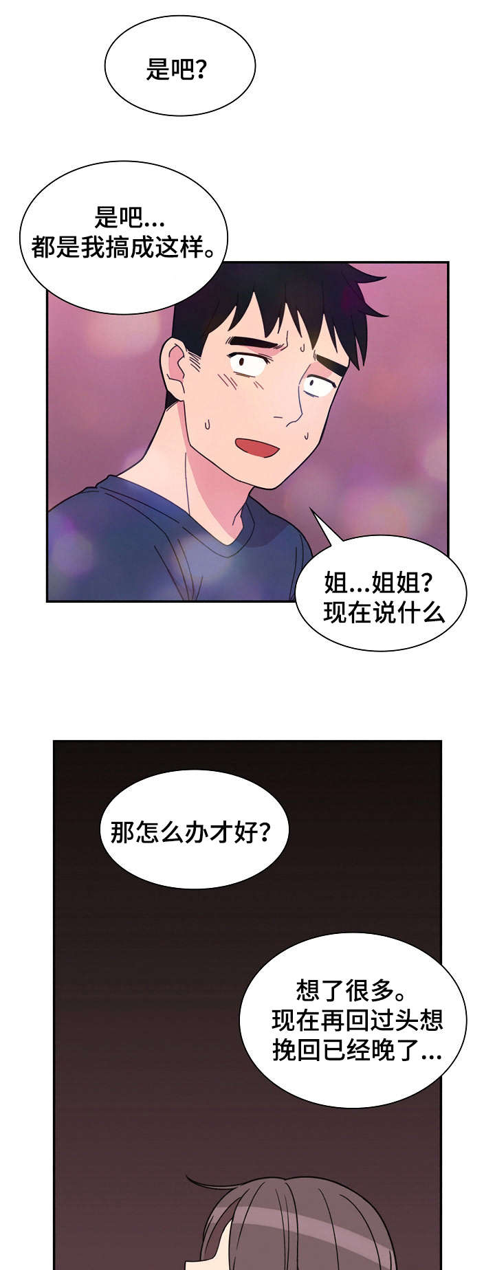 第58话7