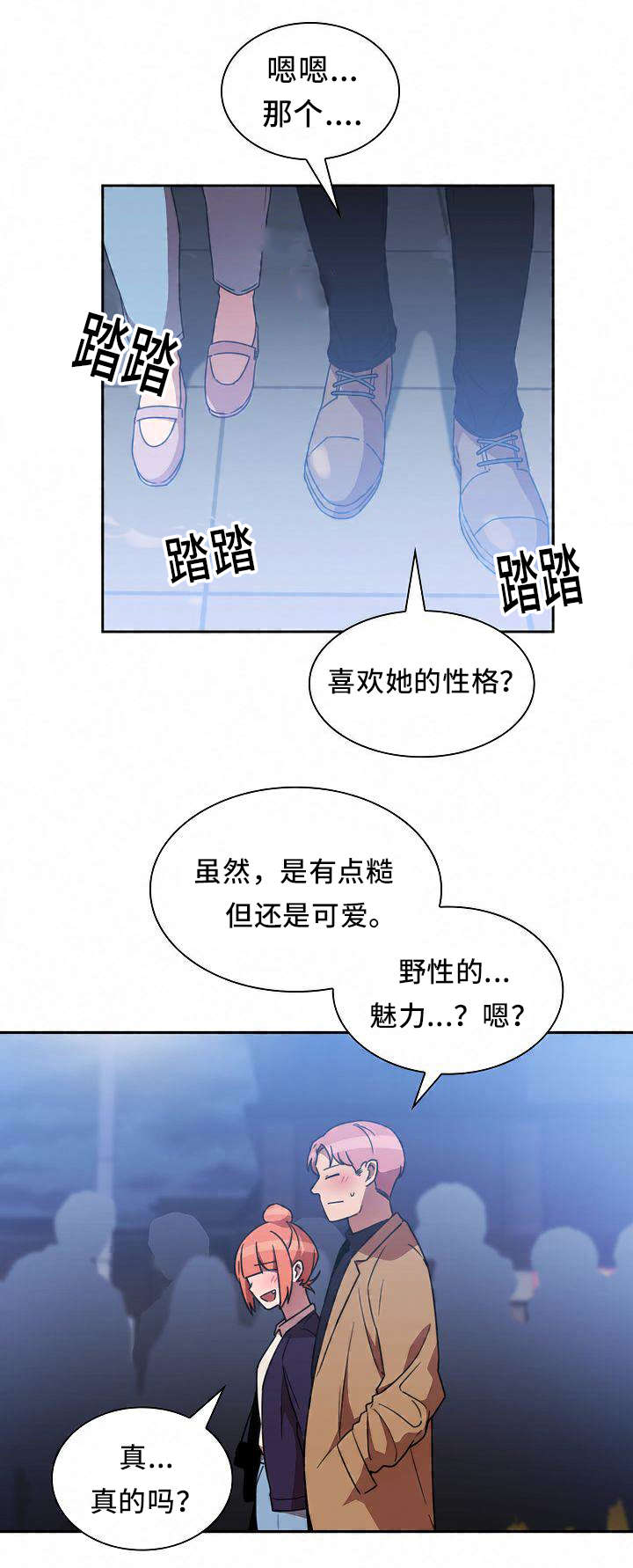 第74话5