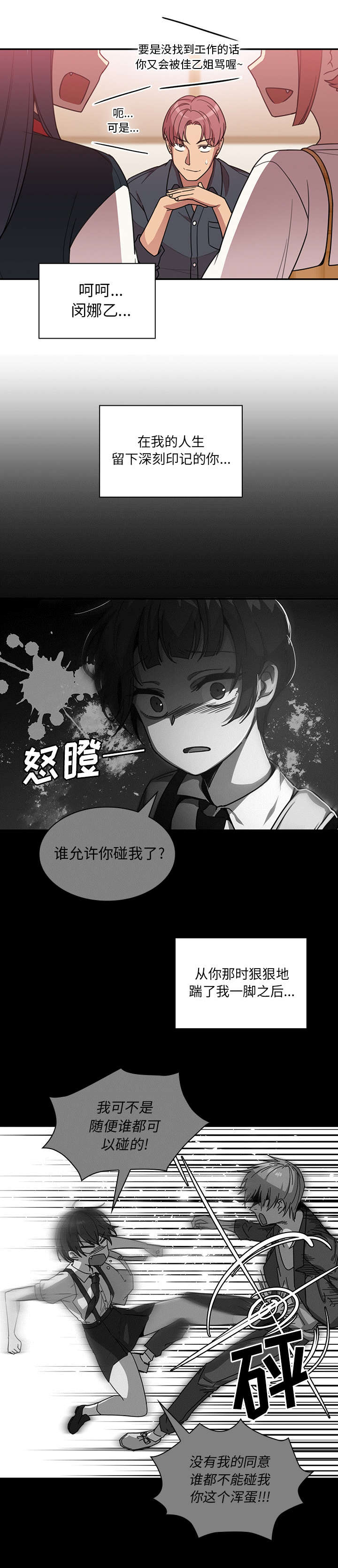 第47话8