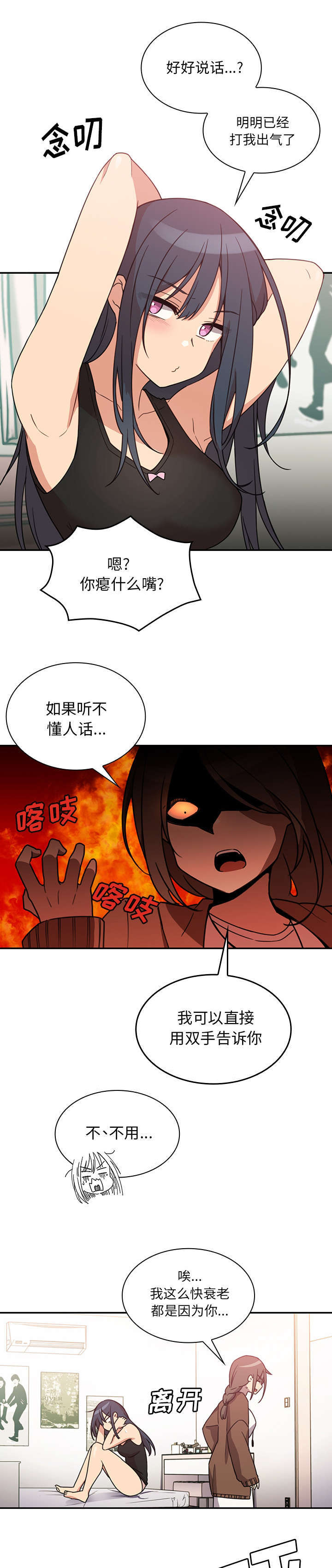 第43话4