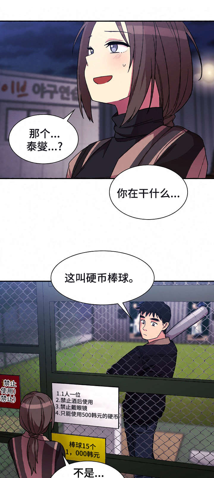 第59话2