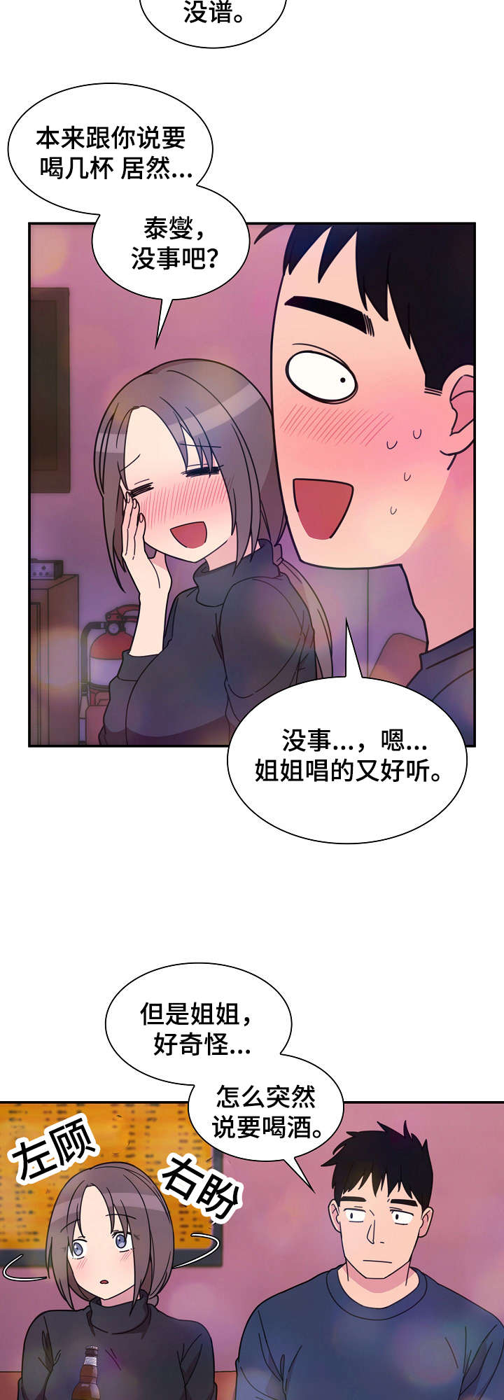 第57话15