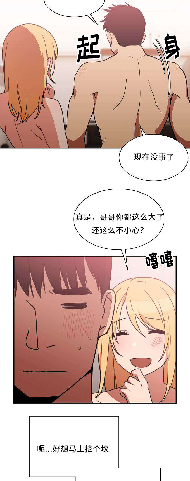 第69话11