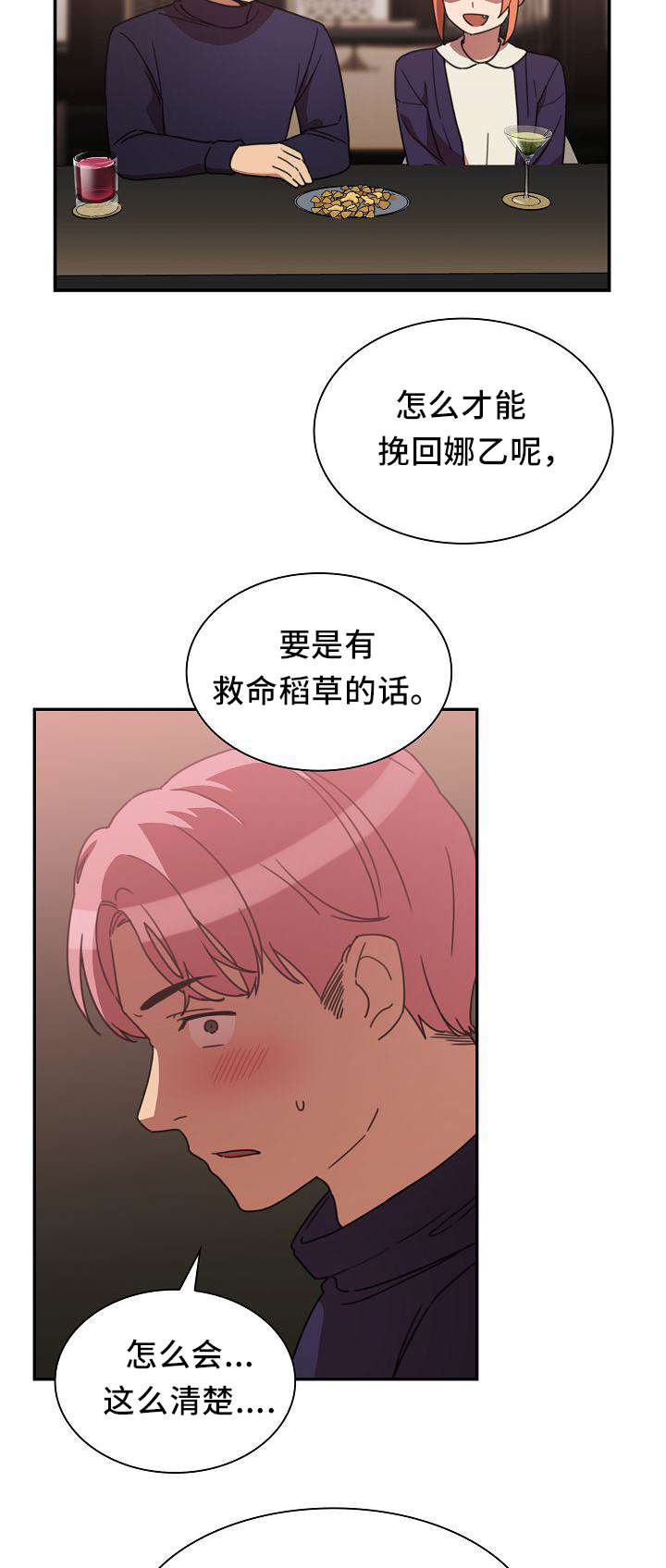 第73话8
