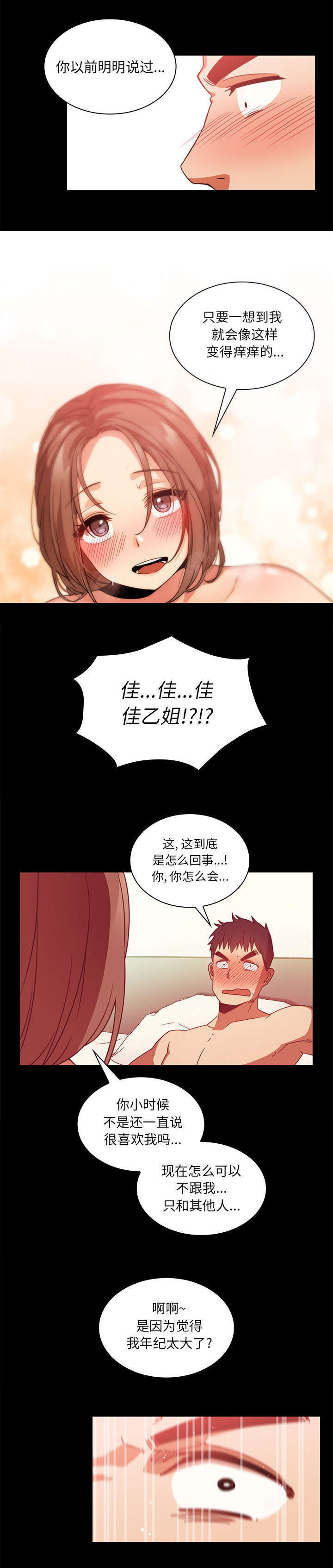 第41话8