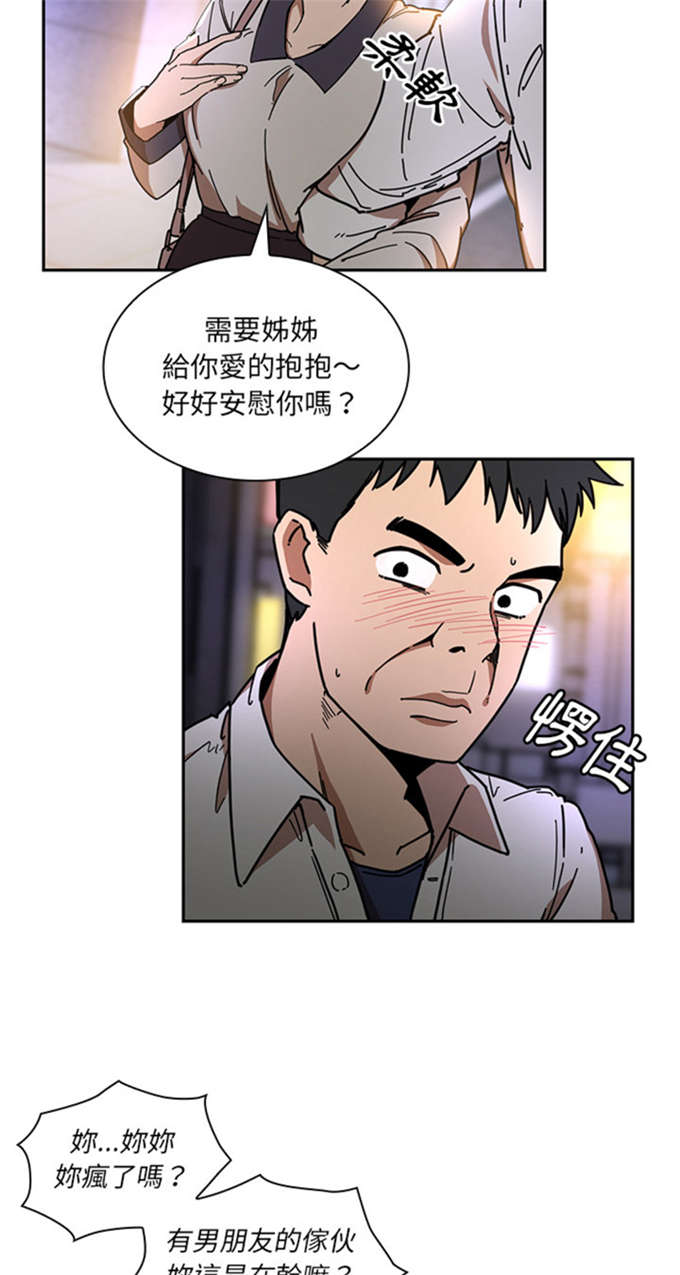 第33话11
