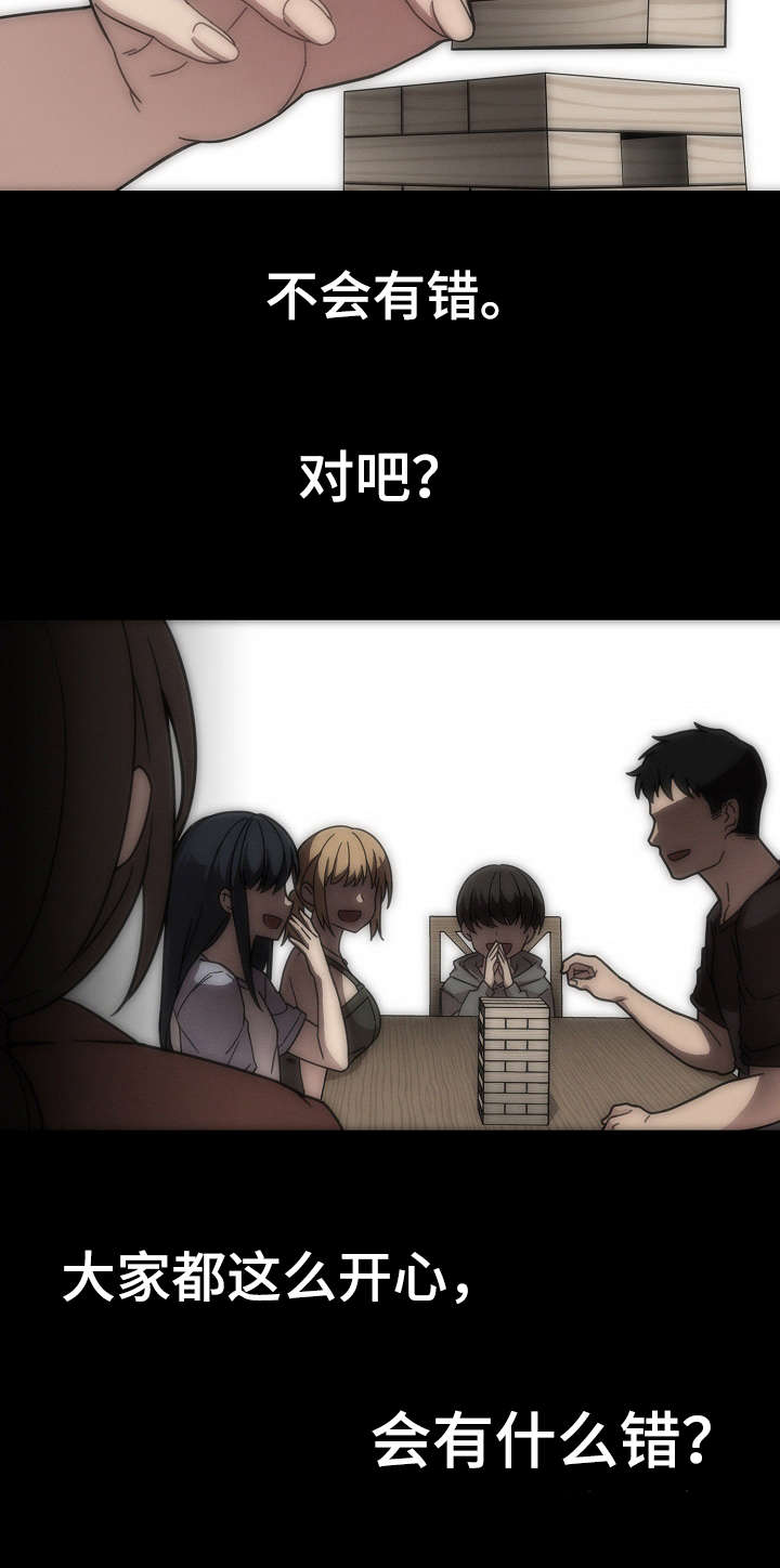 第54话3