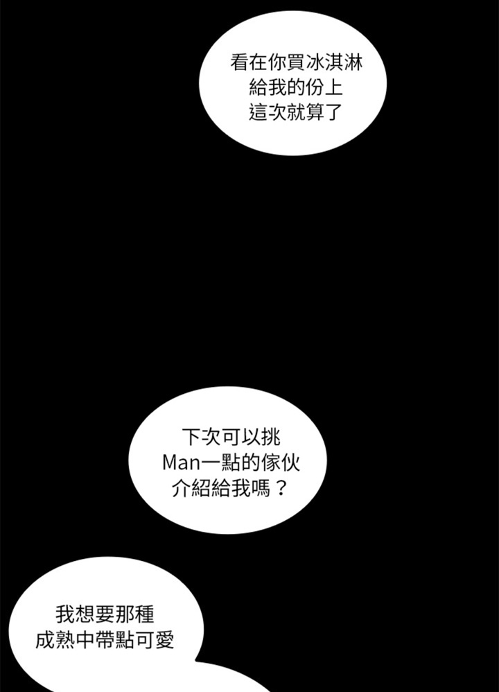 第20话4