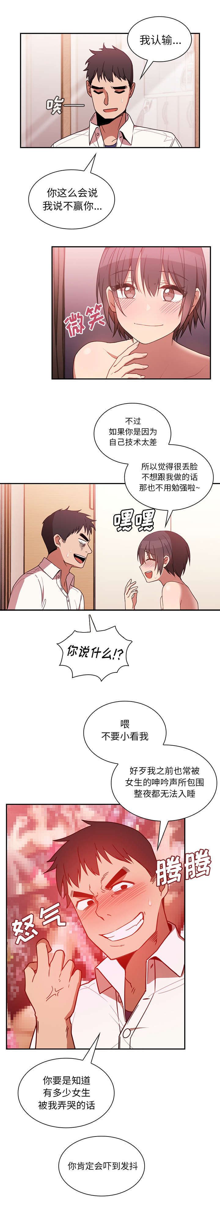 第40话11