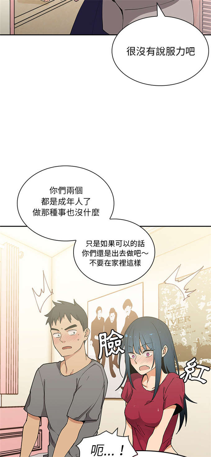 第6话11