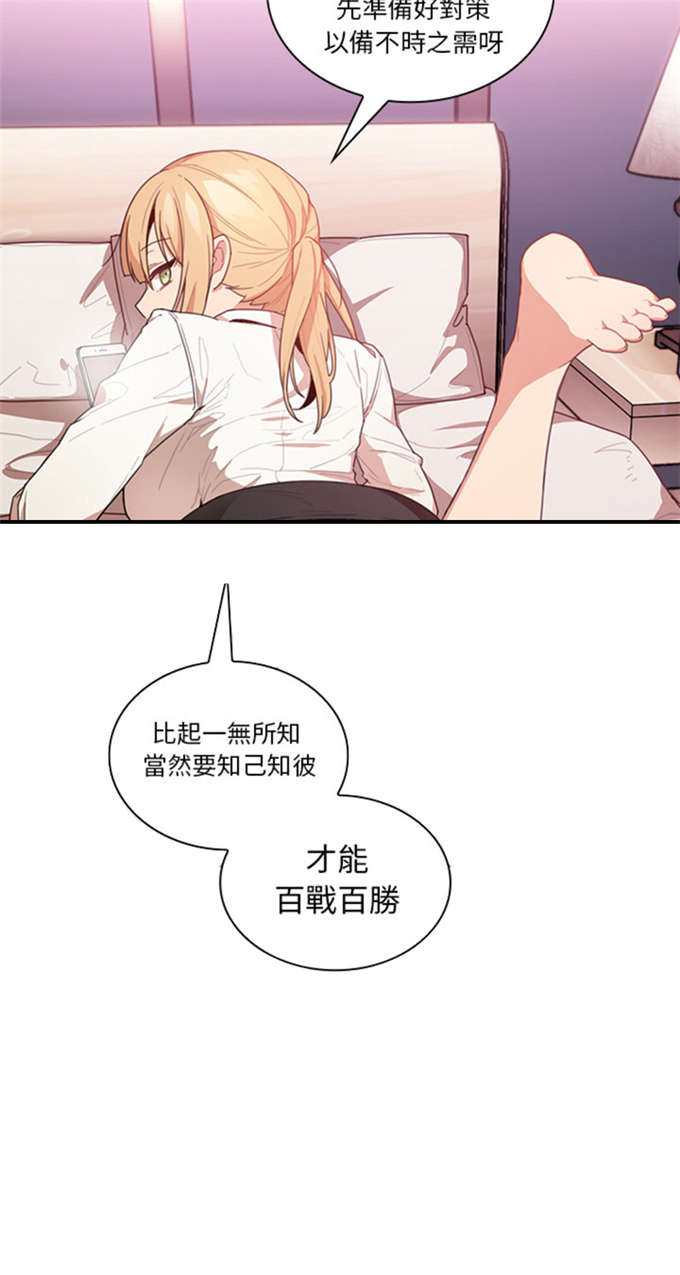 第31话3