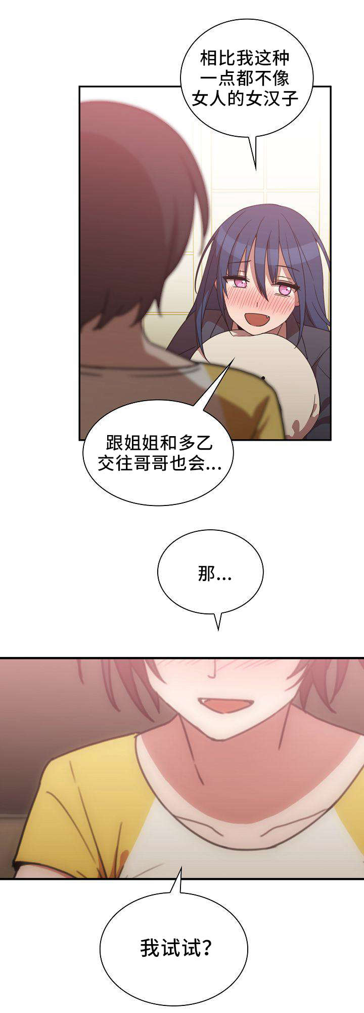 第72话5