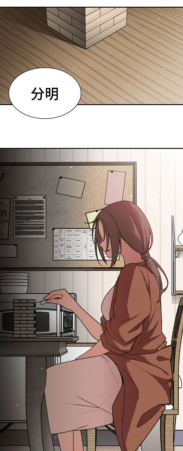 第53话7