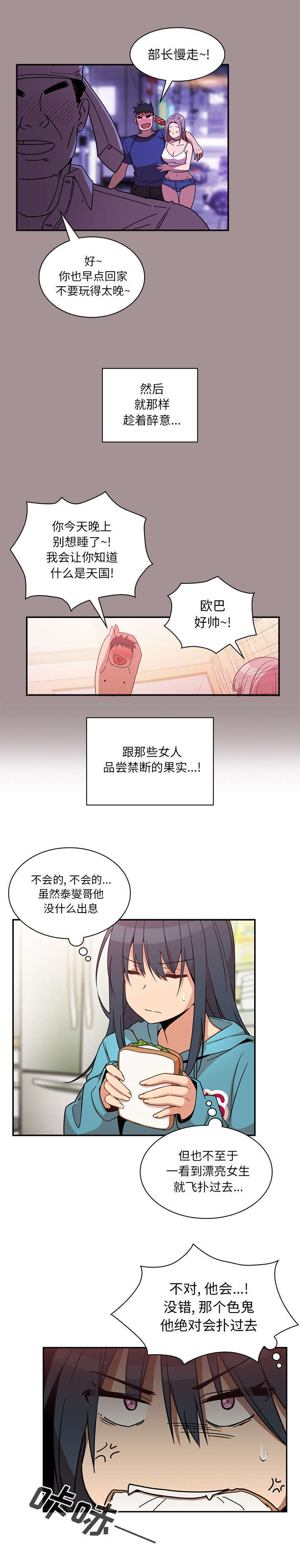 第43话8