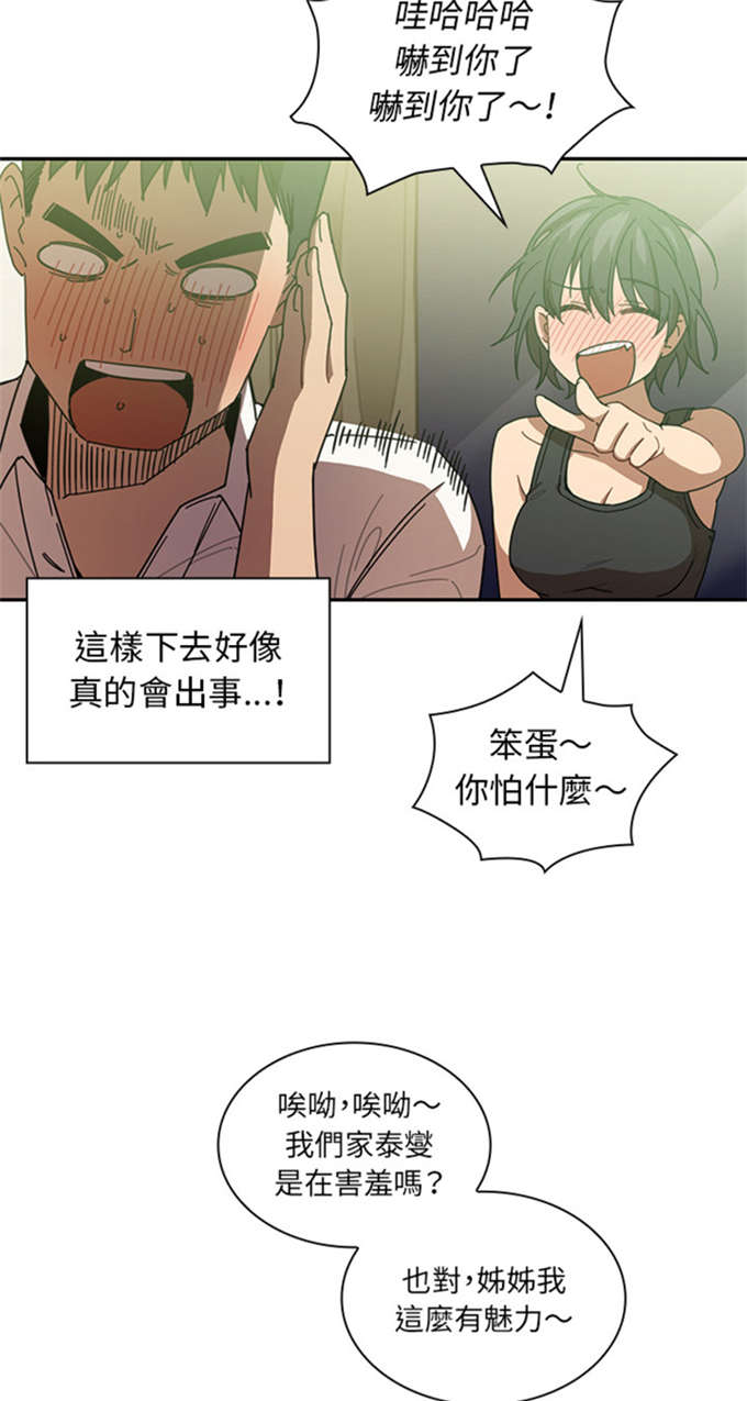 第37话15