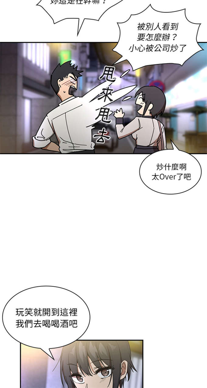 第33话12