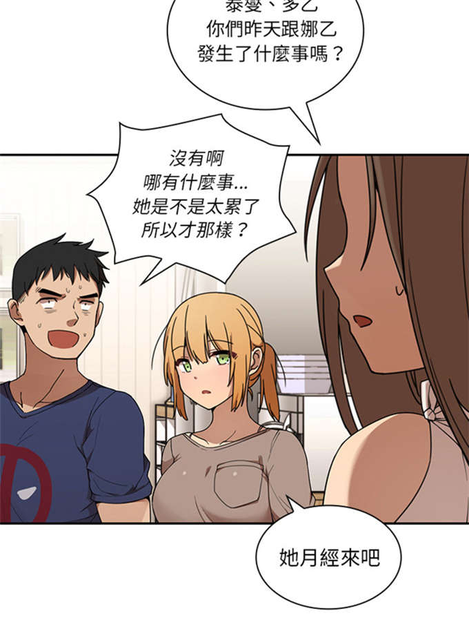 第17话16