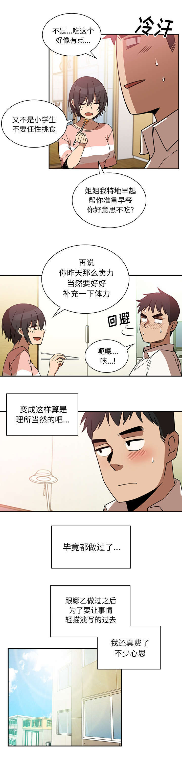 第42话4