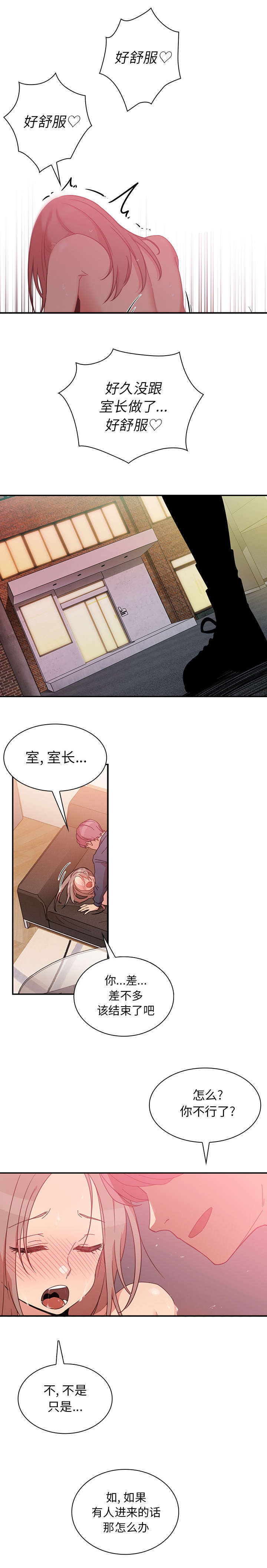 第46话11