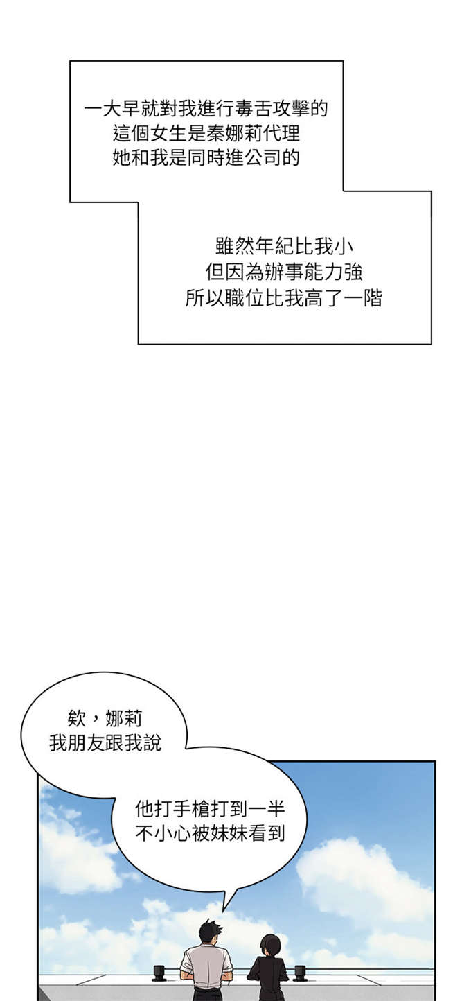 第4话4