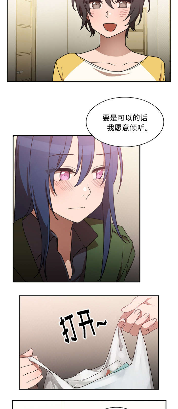 第67话5