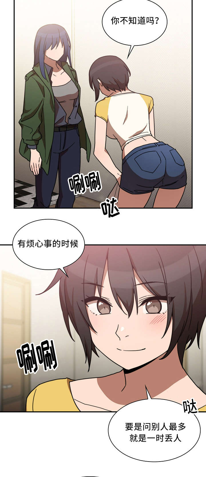 第67话6
