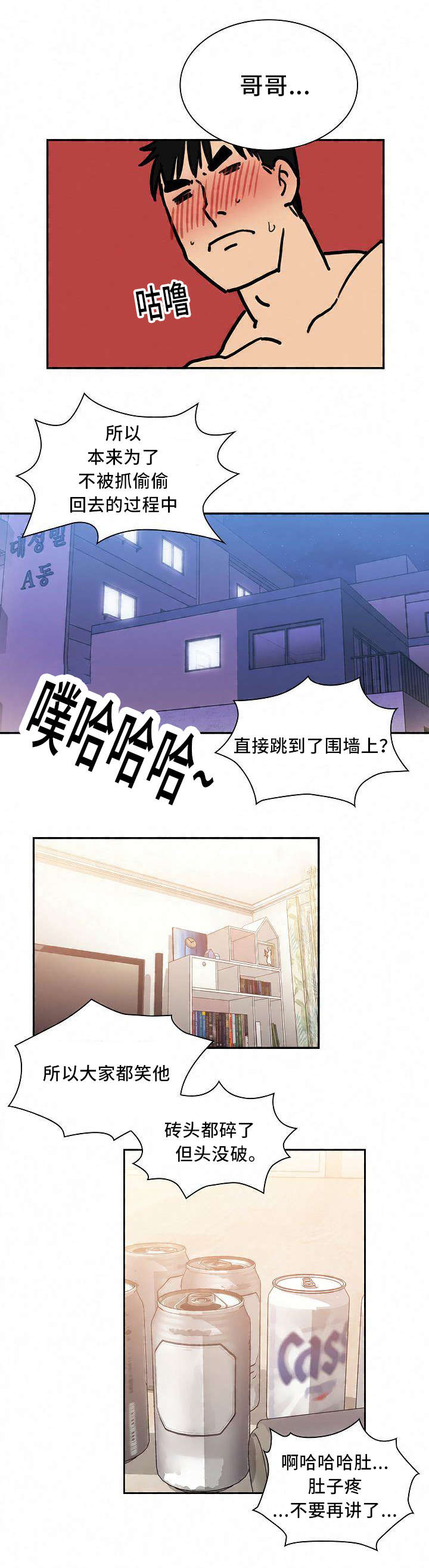 第71话9