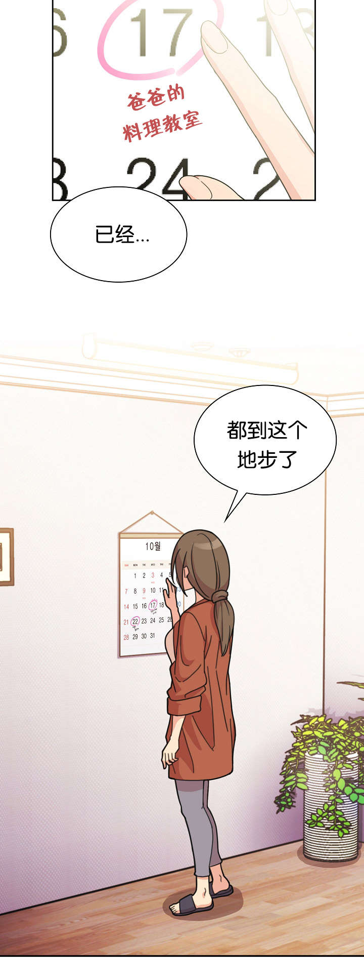 第51话7