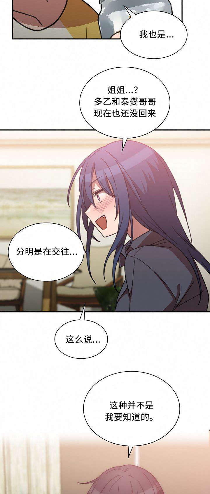 第72话7