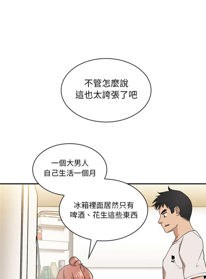 第24话9