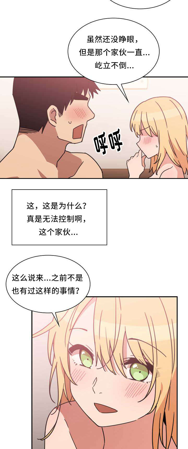 第69话13