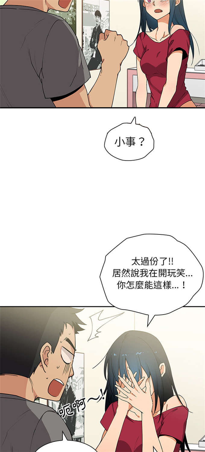 第5话20