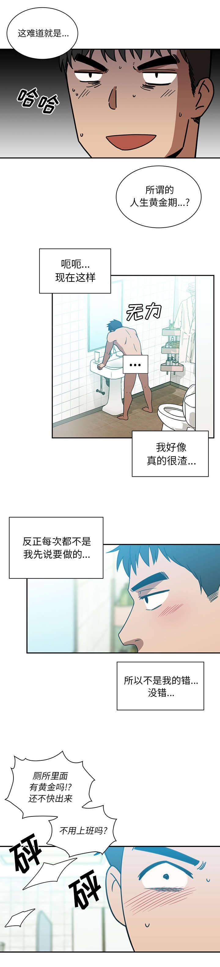 第42话2