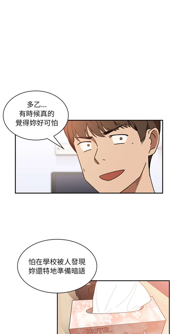 第31话4