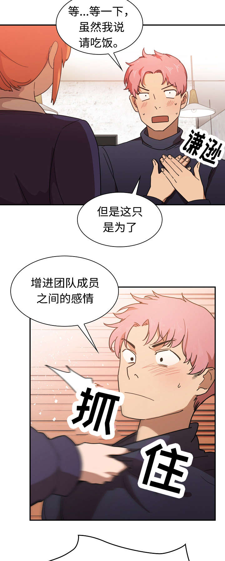 第66话2