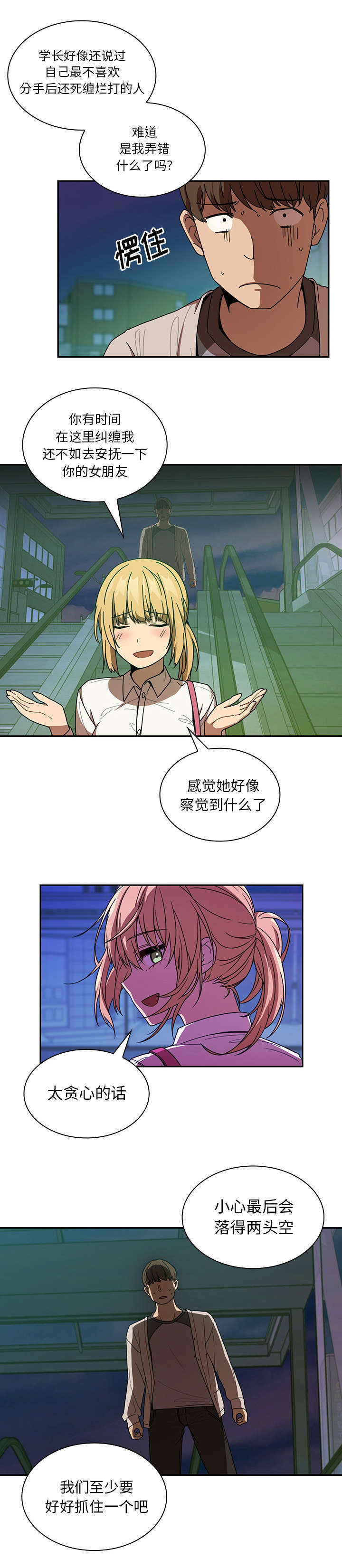 第39话2
