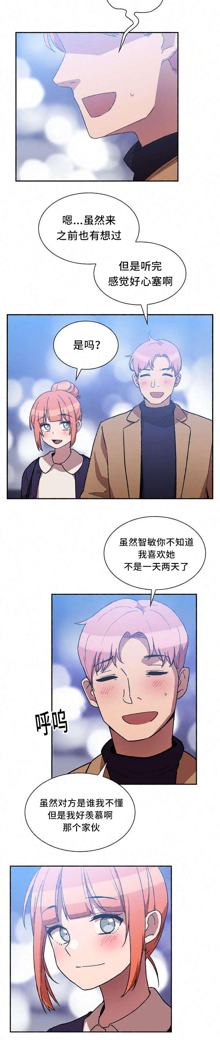 第74话3