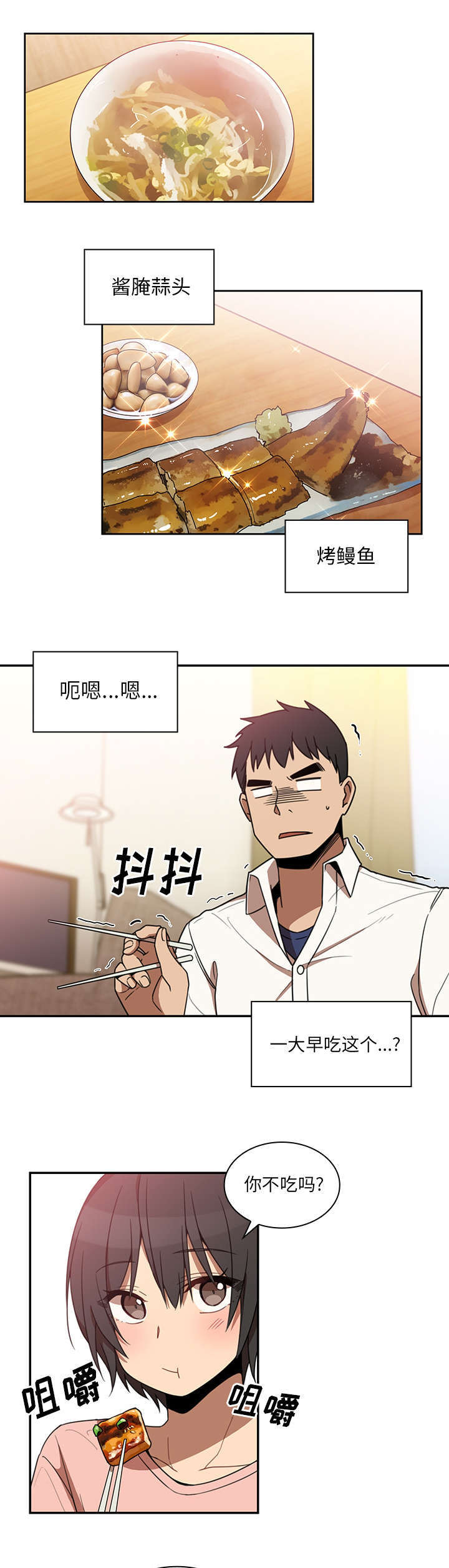 第42话3