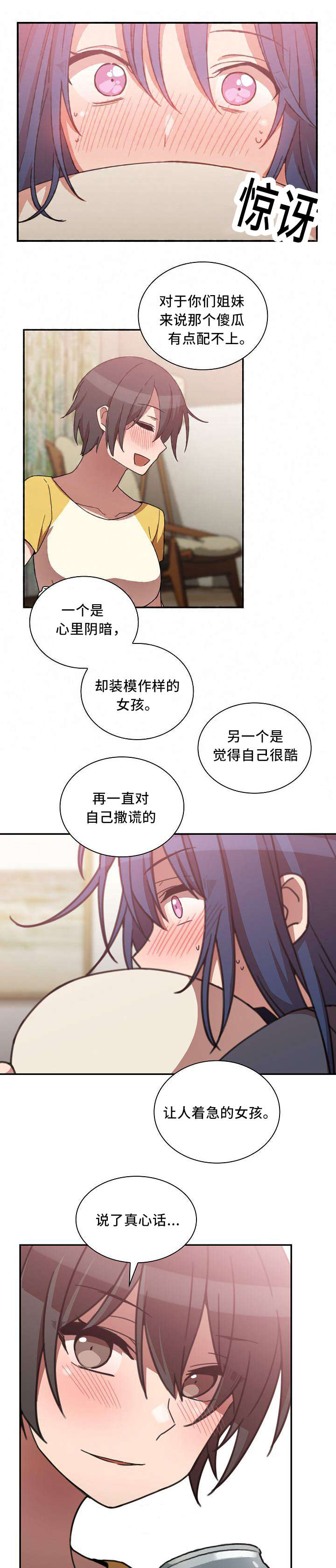第72话6