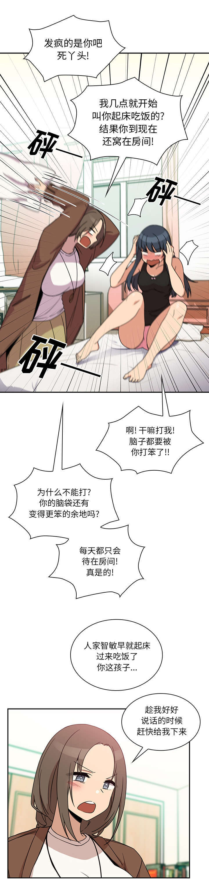 第43话3