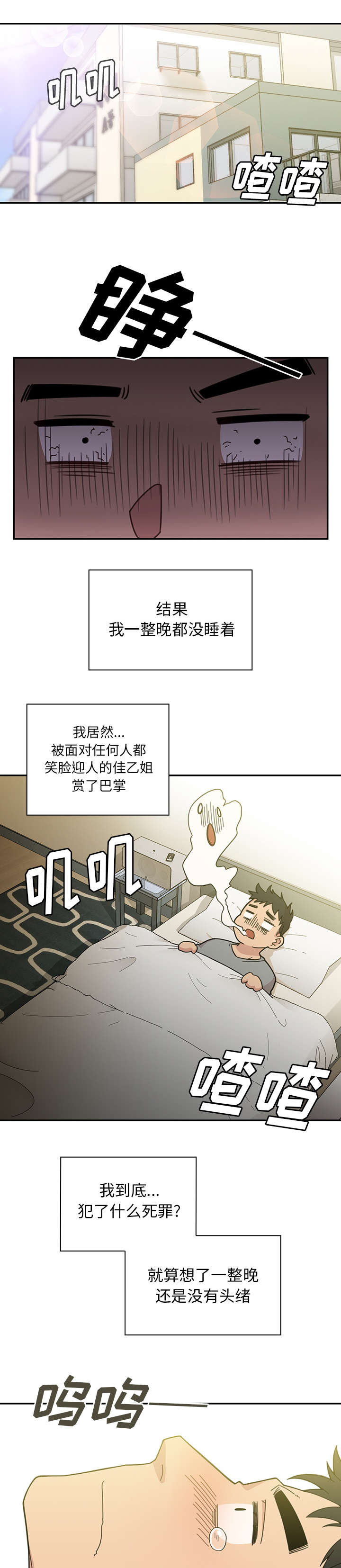 第48话7