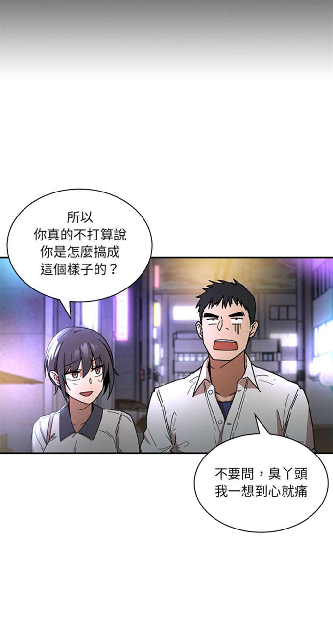 第33话7