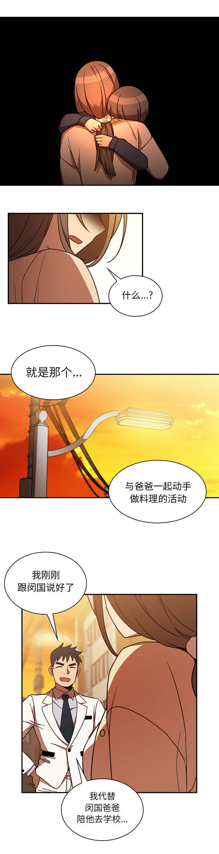 第45话5