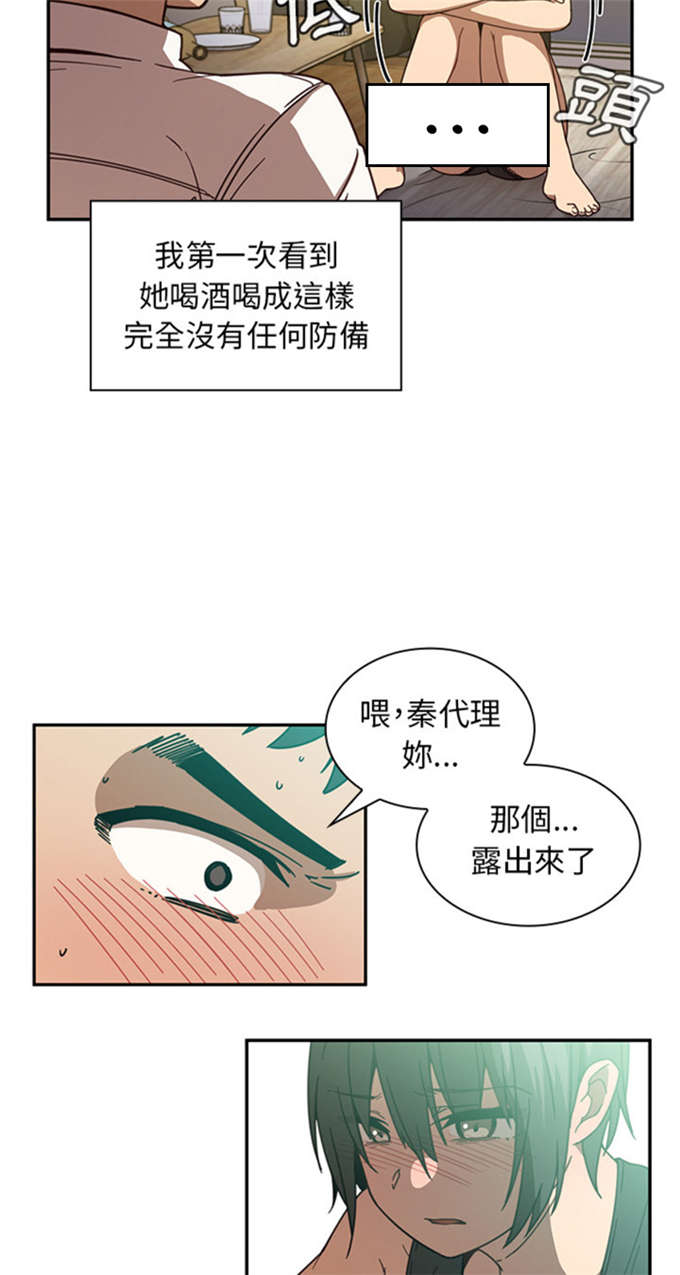 第37话10