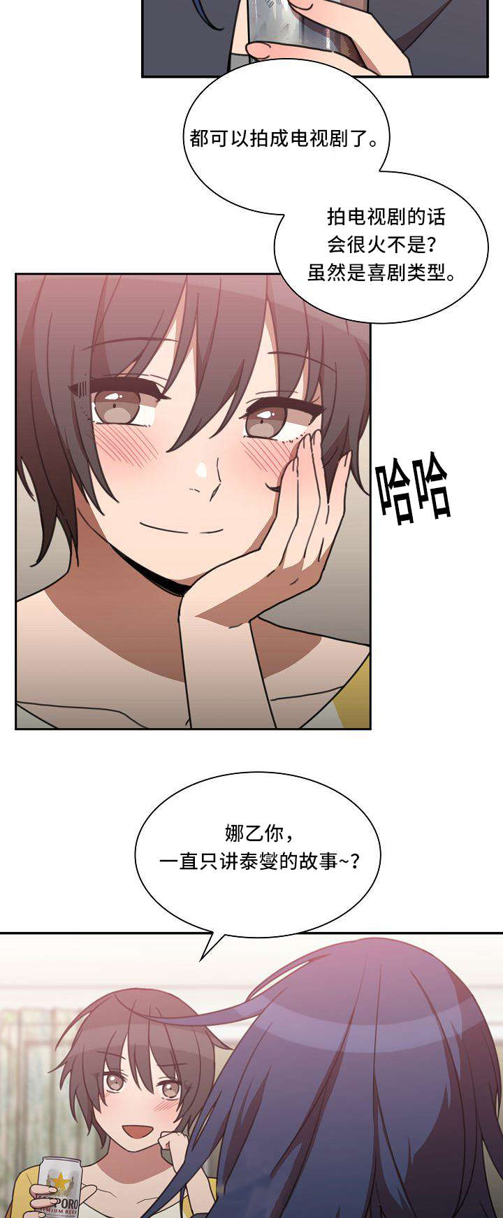 第71话11